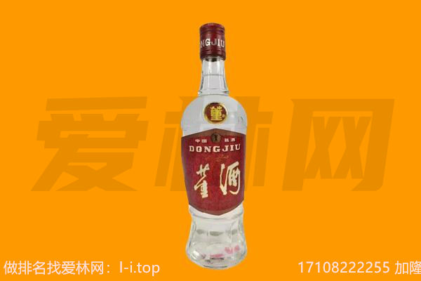 莘县回收董酒.jpg